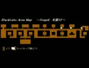 ブラック企業からの脱出～BlackLaboノーセーブ実況～その６