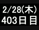【１日１実績】デッドスペース３　その９【Xbox360】