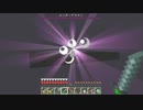 河城みとりと臥天則閃のマインクラフト　13th　The End