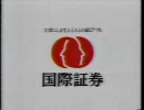 【懐かCM】1991年12月31日に放送されていたCM② 2/3