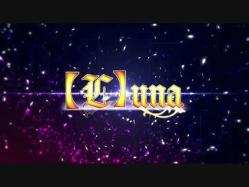 【L】una 【魔王】【歌ってみた】
