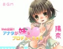 アナプロ妹企画！生放送BGM