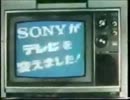 ソニーＵマチックカラービデオカセットＣＭ
