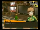 田舎にほんのり憧れる関西人のペルソナ4実況　Part5