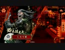 ミカリの戦国大戦始めました！131日目【一蓮托生ＶＳ夜叉九郎の采配】