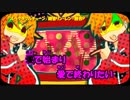 【ニコカラ】スペクタクルチューン_on【鏡音リン・レン】[融合P]