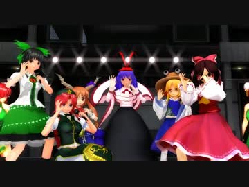【東方MMD】だんまくの☆プリンセスさまっ♪【マジLOVE1000％】