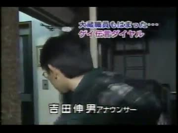 伊藤文学さん自宅訪問映像