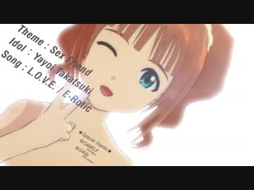 アイドルマスター　L.O.V.E. (Sex on the Beach)　やよい亜美真美 @ansokukoupie