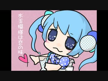 【らめる】水玉模様は恋の味【オリジナル曲】