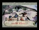 大神を実況プレイ　第１１回