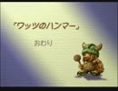 【聖剣伝説LOM】るいと日記とサボテンと【実況：event11】