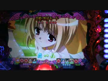[パチンコ] CR恋姫無双 TRX　vol.8-3