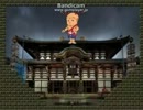 【奈良ワナ】I wanna be the Nara　ラスボス撃破