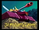 天外魔境 第四の黙示録(SS版)をプレイ　30暗黒