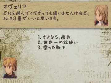 【ゆっくり】 呆れるほどハッピーなFFT Ch4 第4話 姫との再会 【FFT】