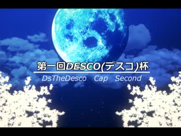 【パチスロ実機大会】第一回DESCO杯　PV