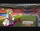 【FM2012】東方エールディヴィジ・プロローグ