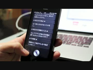 俺のSiriがツンデレな件。