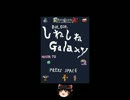 ゆっくりしねしね