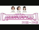 AKBラジオドラマ劇場　2月25日～2月28日放送分