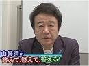【青山繁晴】日本版NSC、沖縄慰霊巡拝への思い[桜H25/3/1]