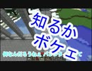 【Minecraft】マインクラフトの片隅で Part7【実況プレイ】