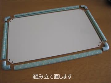 ホワイトボードリメイクしたった☆