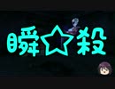 【コワレモノ注意】セトっちのゆっくりFRAGILE探検　サイドストーリーC