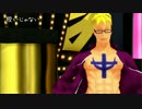 【MMD】KiLLER　LADY【ワンピ】