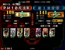 三国志大戦3 草一本くらい残る象単動画 Part.20