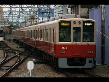 【急行】阪神　8000系走行音　西宮→梅田【梅田】
