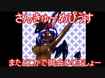モーションとか衣装とかの一部