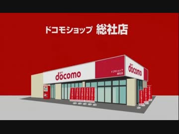 ドコモショップ総社店