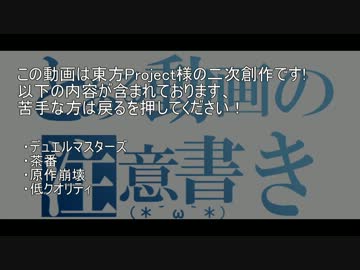 東方天頂録２話(DM)