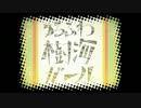 ゆるふわ樹海ガール　歌ってみた　【U】