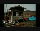 【祝・卒業】屋上（KAITO V3オリジナル曲）