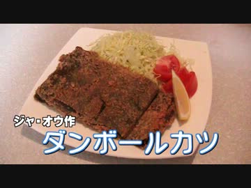 ダンボール食べてみた　【時空動画１３】