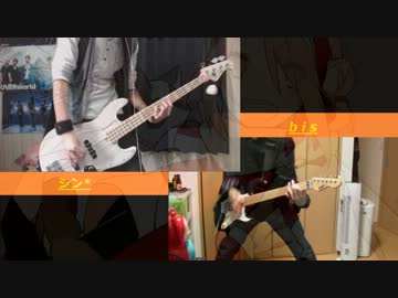 放課後ストライド ベース&amp;ギターで コラボしてみた