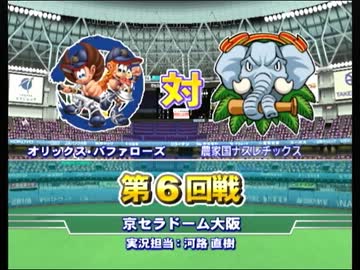 【パワプロ15】ゆっくりボール：ゼロから勝てるチームを作り上げろpart8