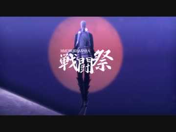 【MMDBASARA戦闘祭】　月と影　【戦国BASARA】