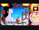 【パチンコ実機配信】 CRめぞん一刻～桜の下で～ のんびりプレイ その12-4