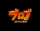 【ブロブ】白黒世界を塗り塗りしてみたpart１【実況プレイ】
