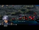 第2次スーパーロボット大戦OG 第61話 ｢機人大戦」part1