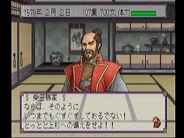 太閤立志伝Ⅲで戦国の人生を実況 【特別編】 Part6
