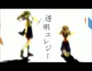 [透明エレジー]歌ってみた[7793]