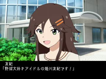 サンキューユッキ　31イニング無四球