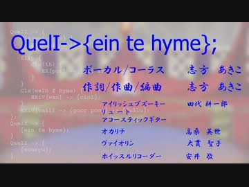 QuelI->{ein te hyme}; (short ver.)