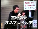 チーム沖縄＞中村俊子＿軍備が無いと殺される！！