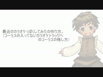 Apヘタリア カラオケっぽくしてみたの作り方 ニコニコ動画